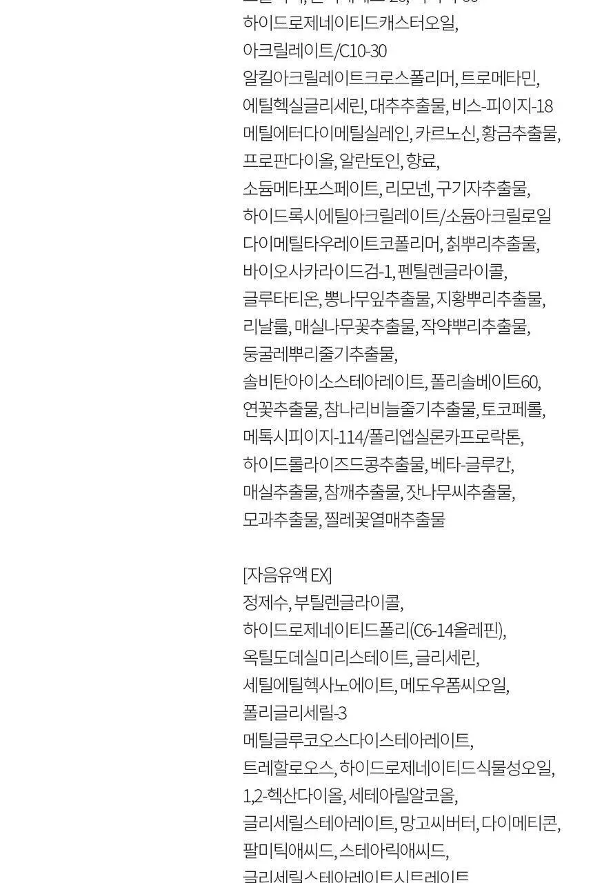 [업체배송] 설화수 탄력 3종 기획 (자음수150ml+자음유액125ml+탄력크림50ml) 상세페이지 23